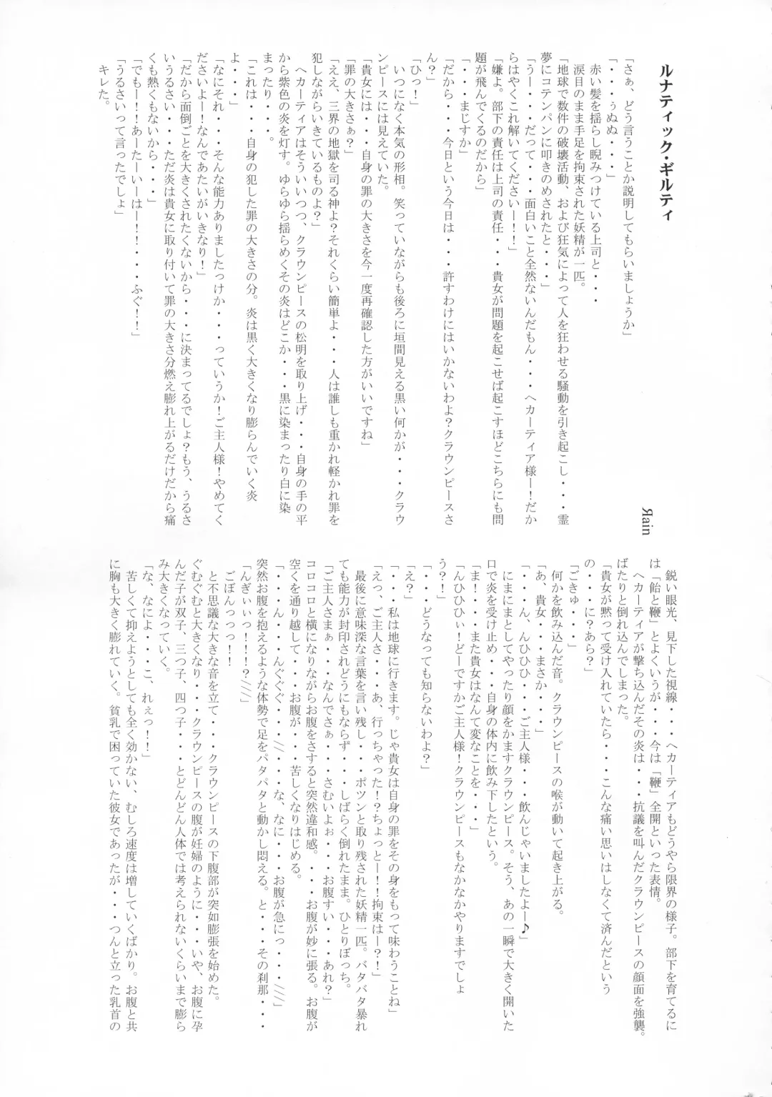 Touhou Bouchou-kei Sougou Goudoushi "Boujo FINAL" Fhentai - Page 110