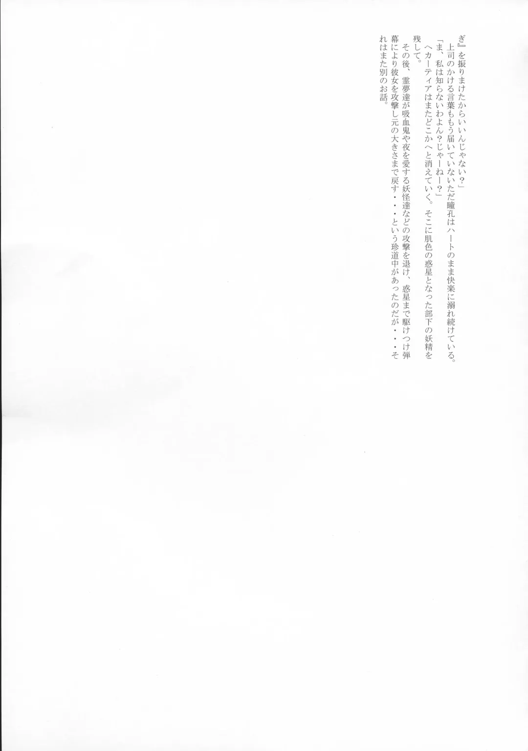 Touhou Bouchou-kei Sougou Goudoushi "Boujo FINAL" Fhentai - Page 112