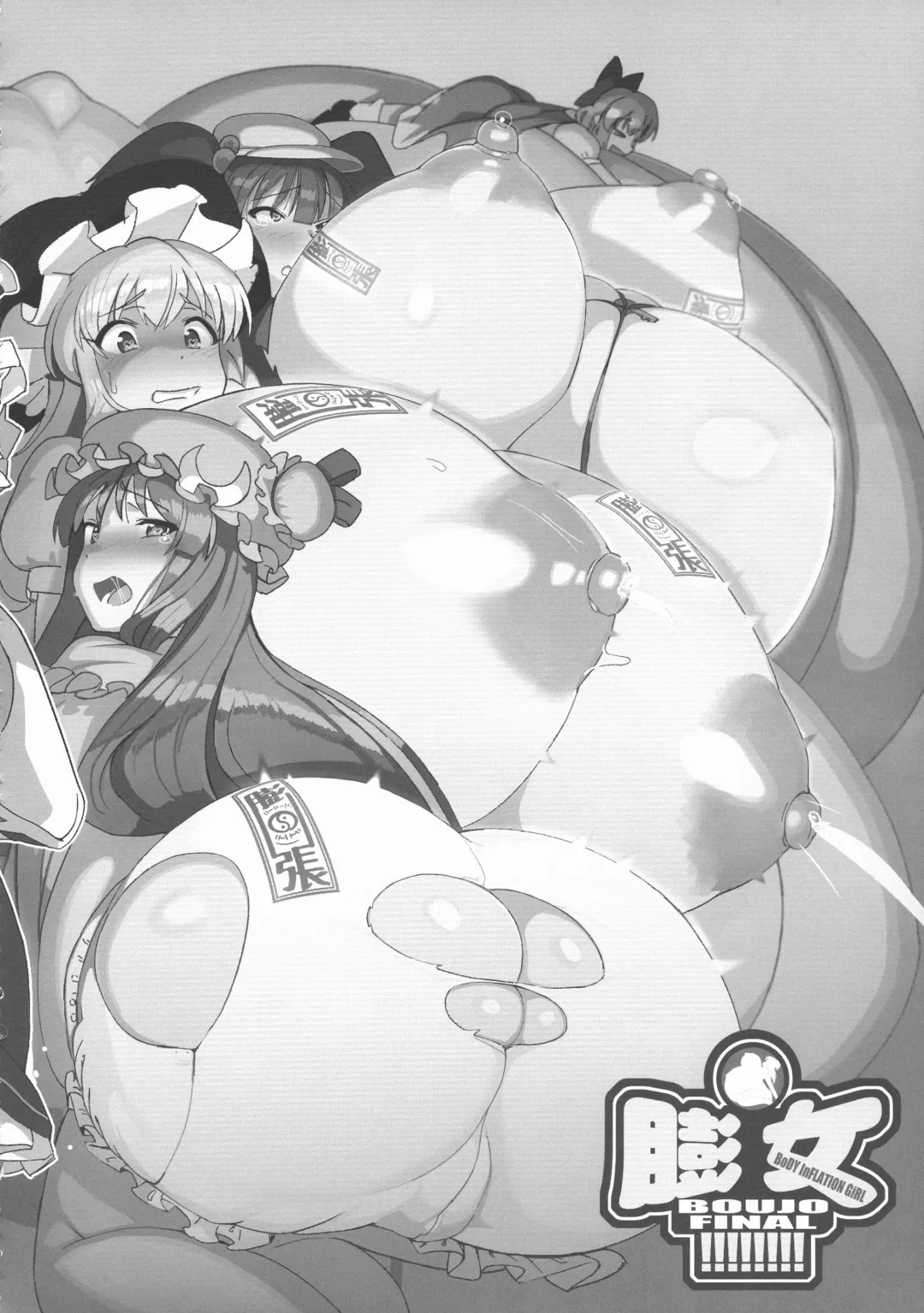 Touhou Bouchou-kei Sougou Goudoushi "Boujo FINAL" Fhentai - Page 113