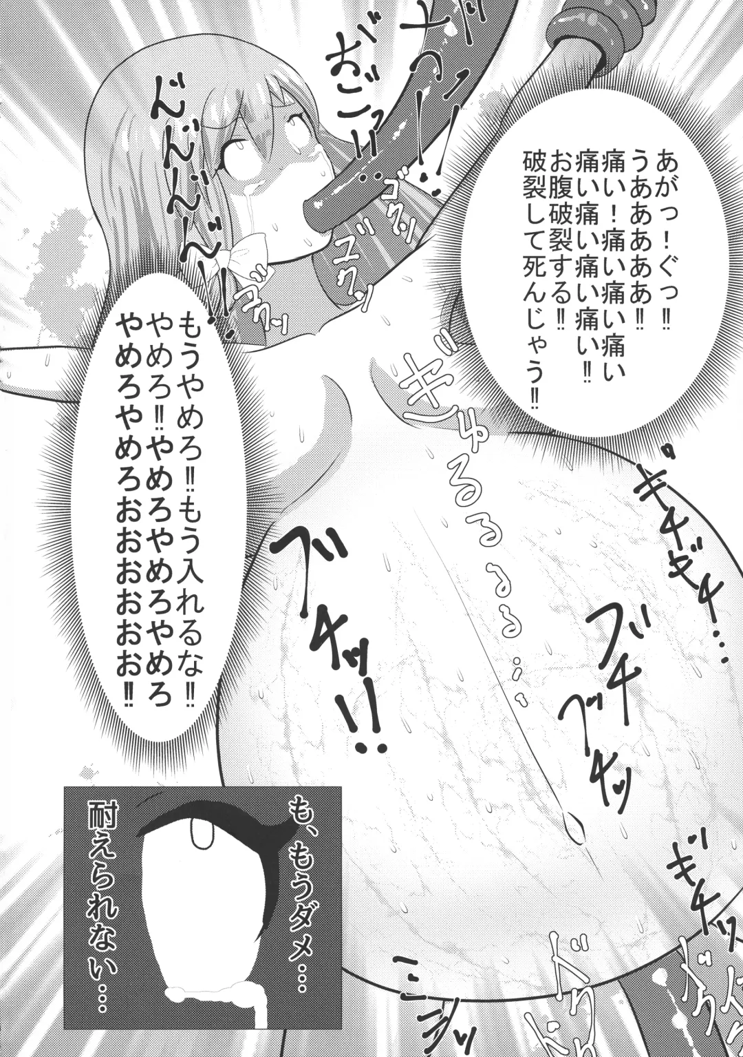 Touhou Bouchou-kei Sougou Goudoushi "Boujo FINAL" Fhentai - Page 121