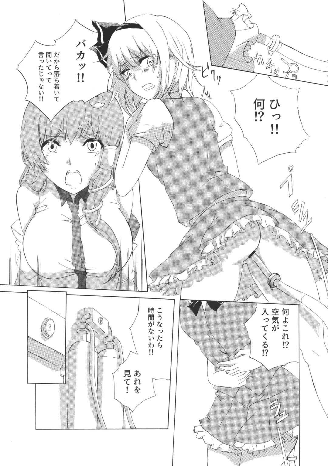 Touhou Bouchou-kei Sougou Goudoushi "Boujo FINAL" Fhentai - Page 124