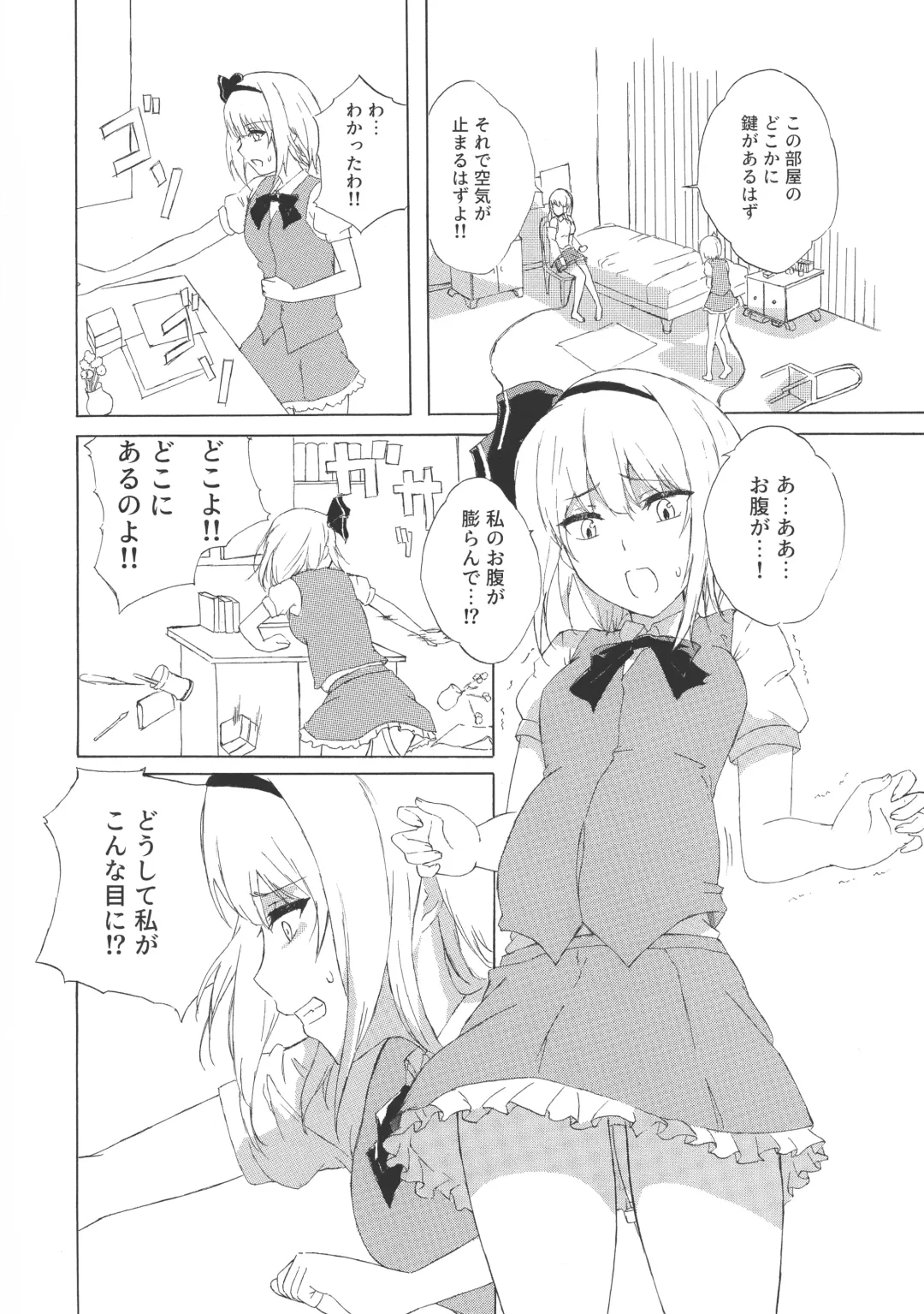 Touhou Bouchou-kei Sougou Goudoushi "Boujo FINAL" Fhentai - Page 125