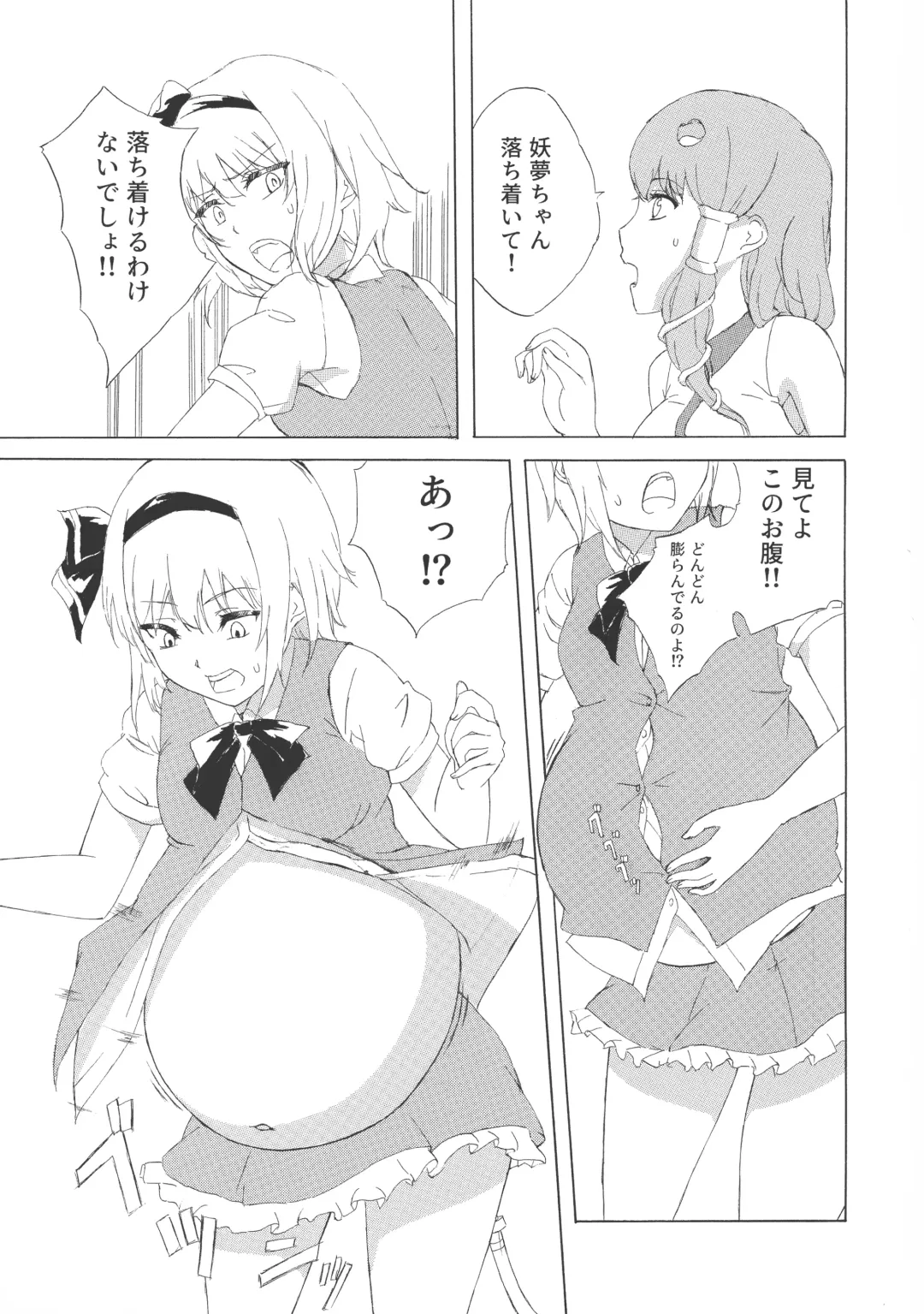 Touhou Bouchou-kei Sougou Goudoushi "Boujo FINAL" Fhentai - Page 126