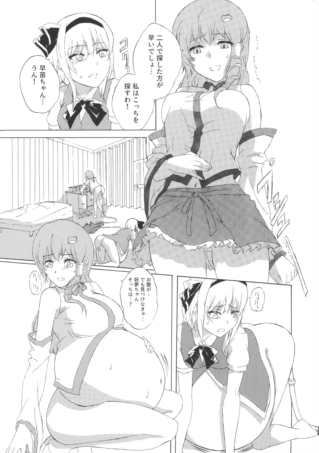Touhou Bouchou-kei Sougou Goudoushi "Boujo FINAL" Fhentai - Page 128