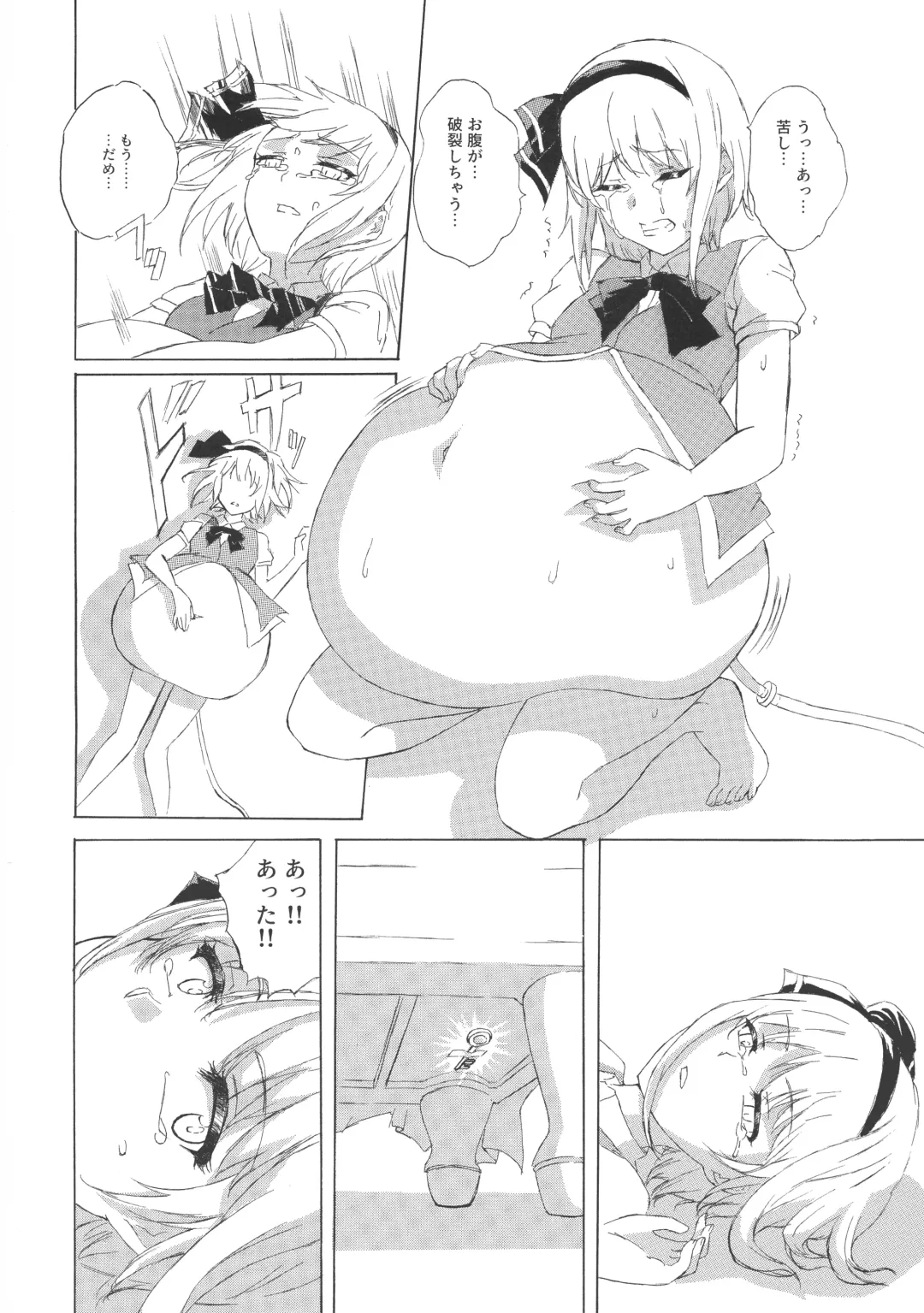 Touhou Bouchou-kei Sougou Goudoushi "Boujo FINAL" Fhentai - Page 129