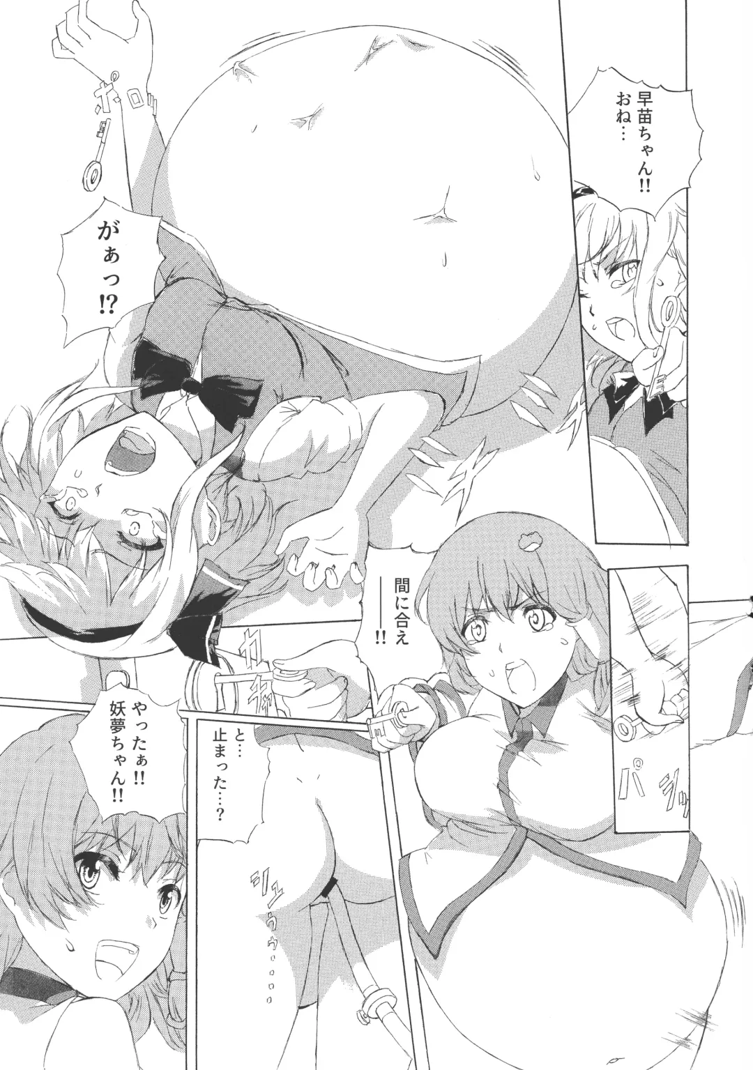 Touhou Bouchou-kei Sougou Goudoushi "Boujo FINAL" Fhentai - Page 130