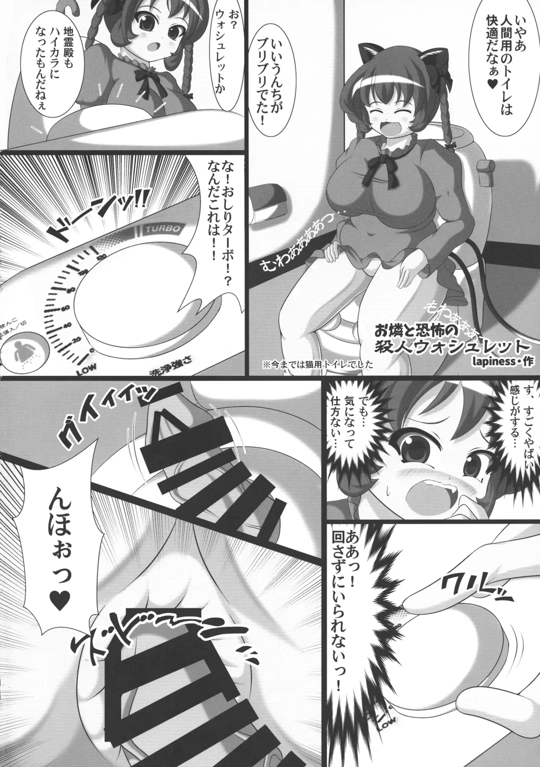 Touhou Bouchou-kei Sougou Goudoushi "Boujo FINAL" Fhentai - Page 133