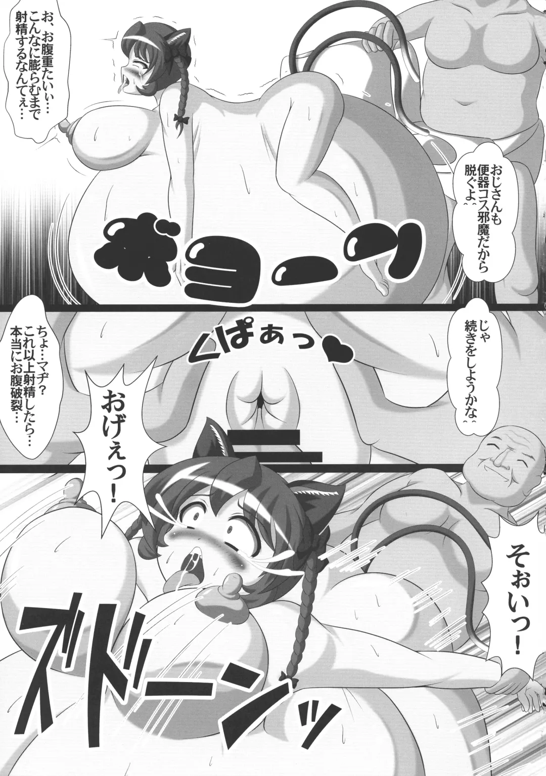 Touhou Bouchou-kei Sougou Goudoushi "Boujo FINAL" Fhentai - Page 138