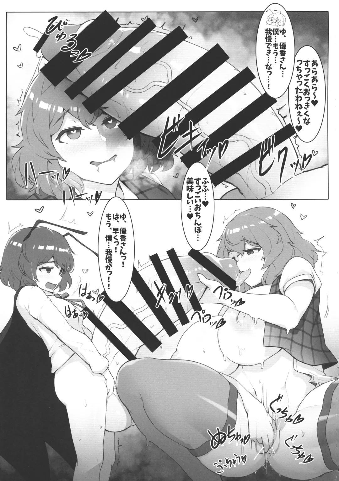 Touhou Bouchou-kei Sougou Goudoushi "Boujo FINAL" Fhentai - Page 14