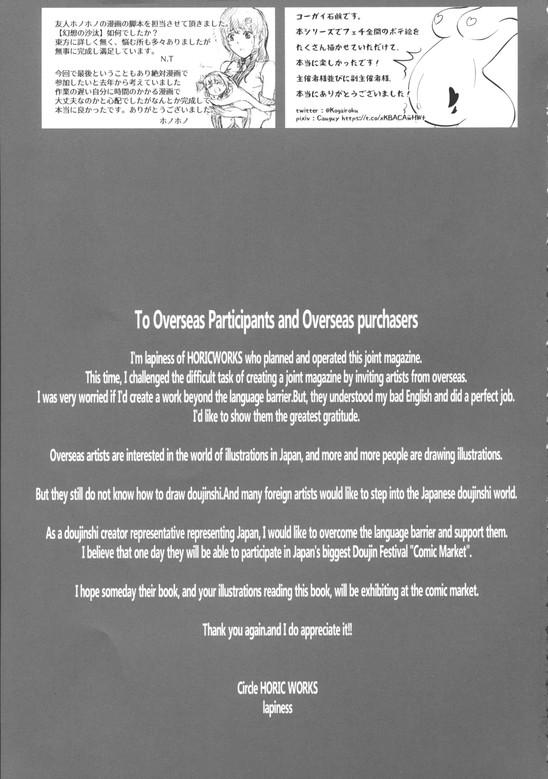 Touhou Bouchou-kei Sougou Goudoushi "Boujo FINAL" Fhentai - Page 144