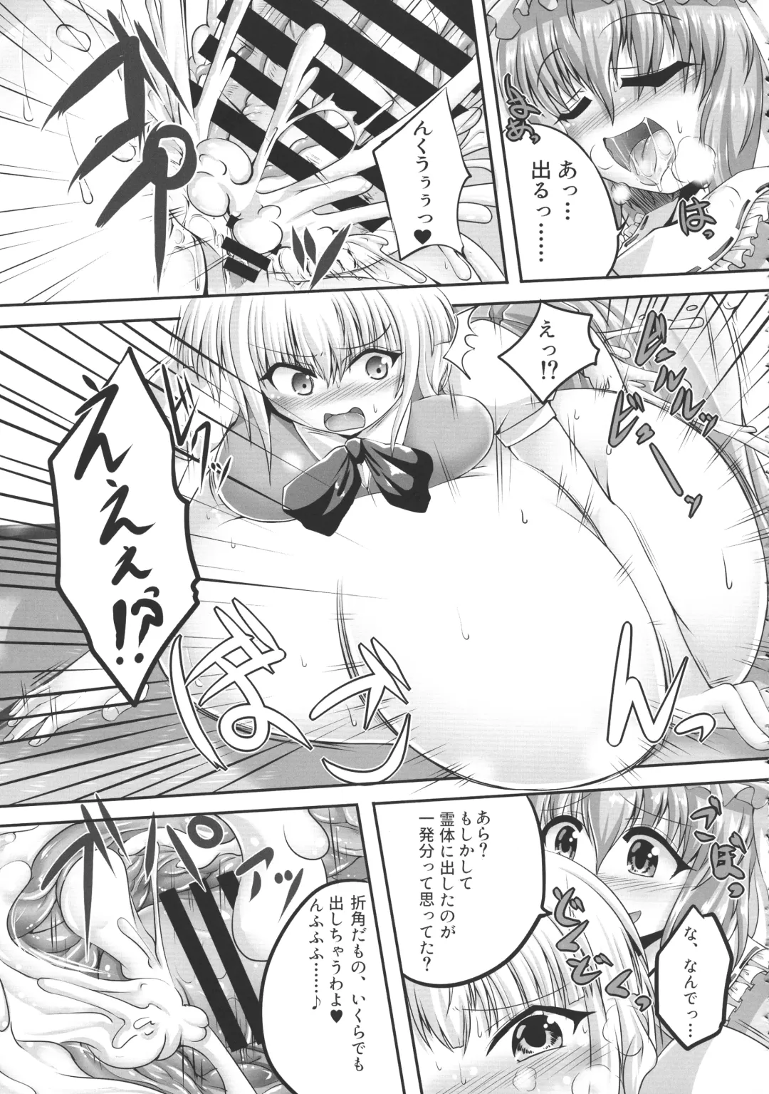 Touhou Bouchou-kei Sougou Goudoushi "Boujo FINAL" Fhentai - Page 21