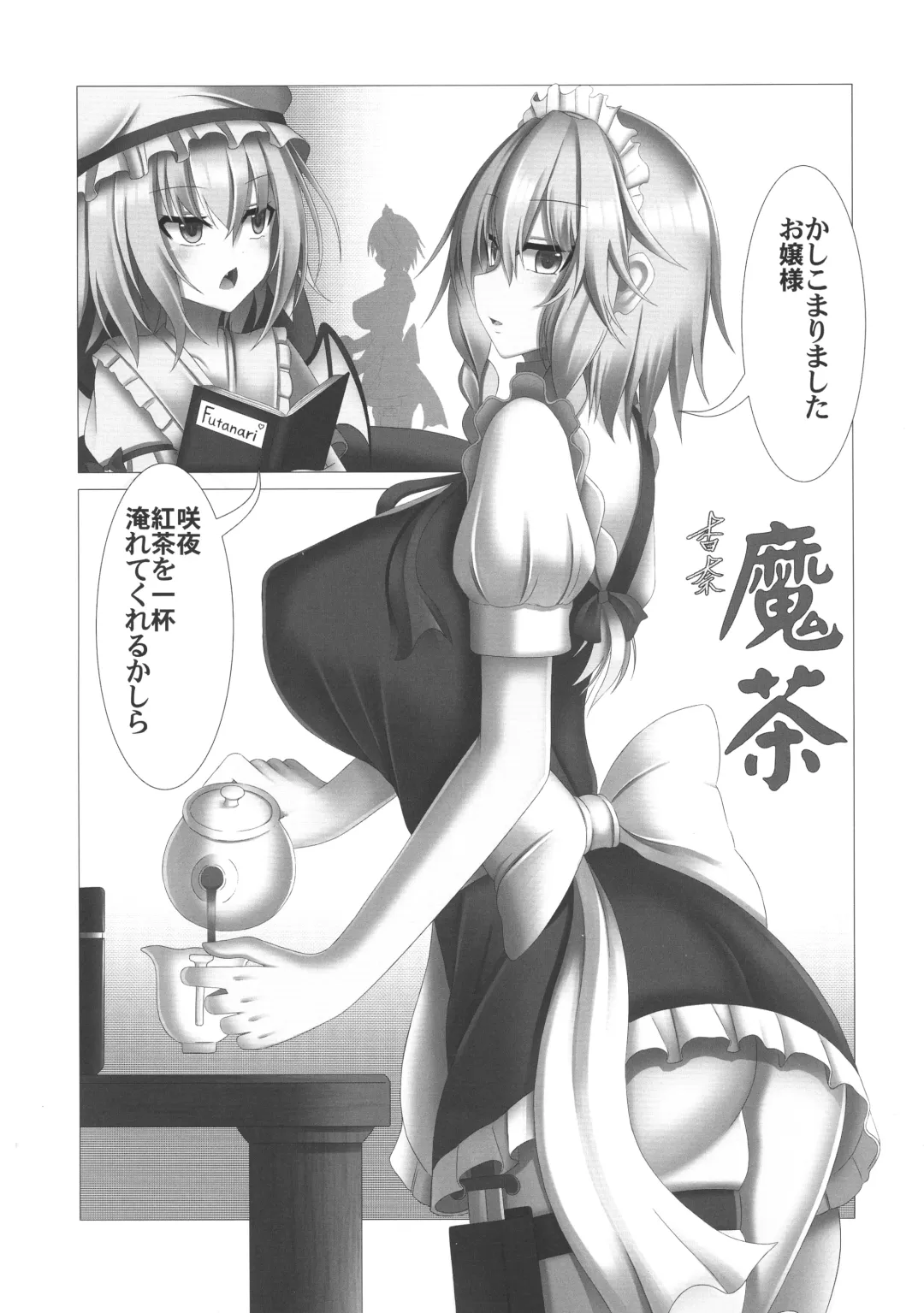 Touhou Bouchou-kei Sougou Goudoushi "Boujo FINAL" Fhentai - Page 28