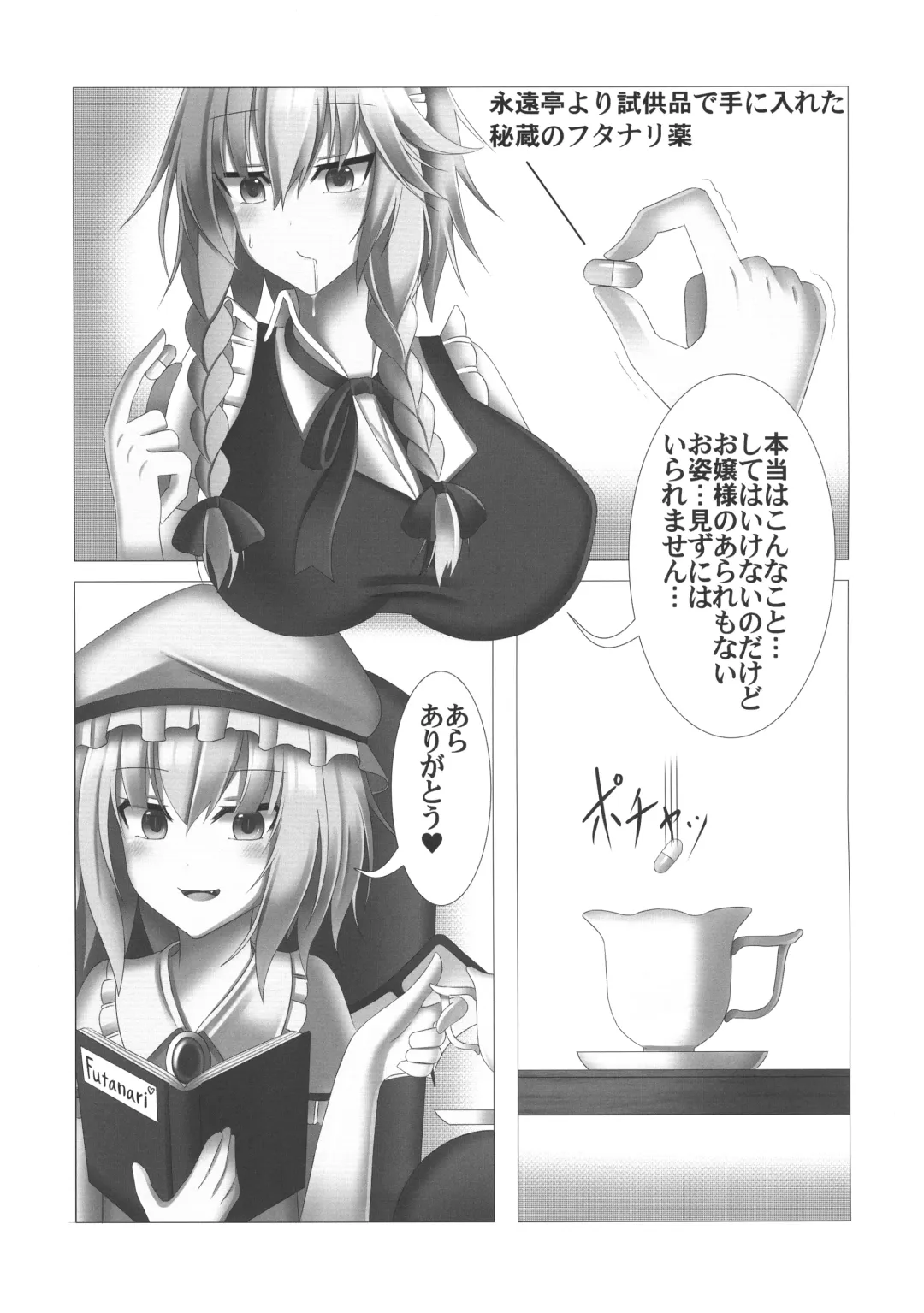 Touhou Bouchou-kei Sougou Goudoushi "Boujo FINAL" Fhentai - Page 29