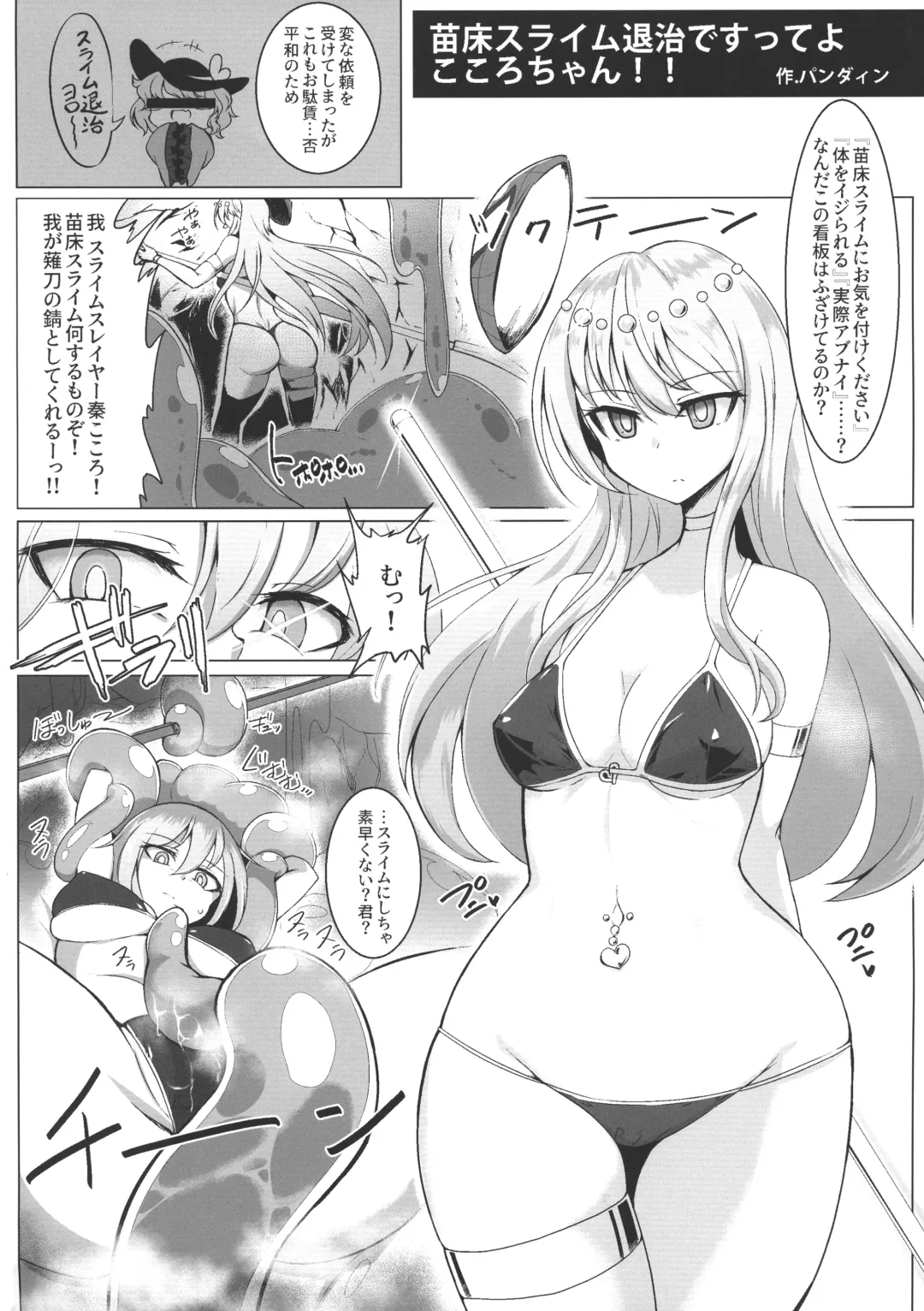 Touhou Bouchou-kei Sougou Goudoushi "Boujo FINAL" Fhentai - Page 3