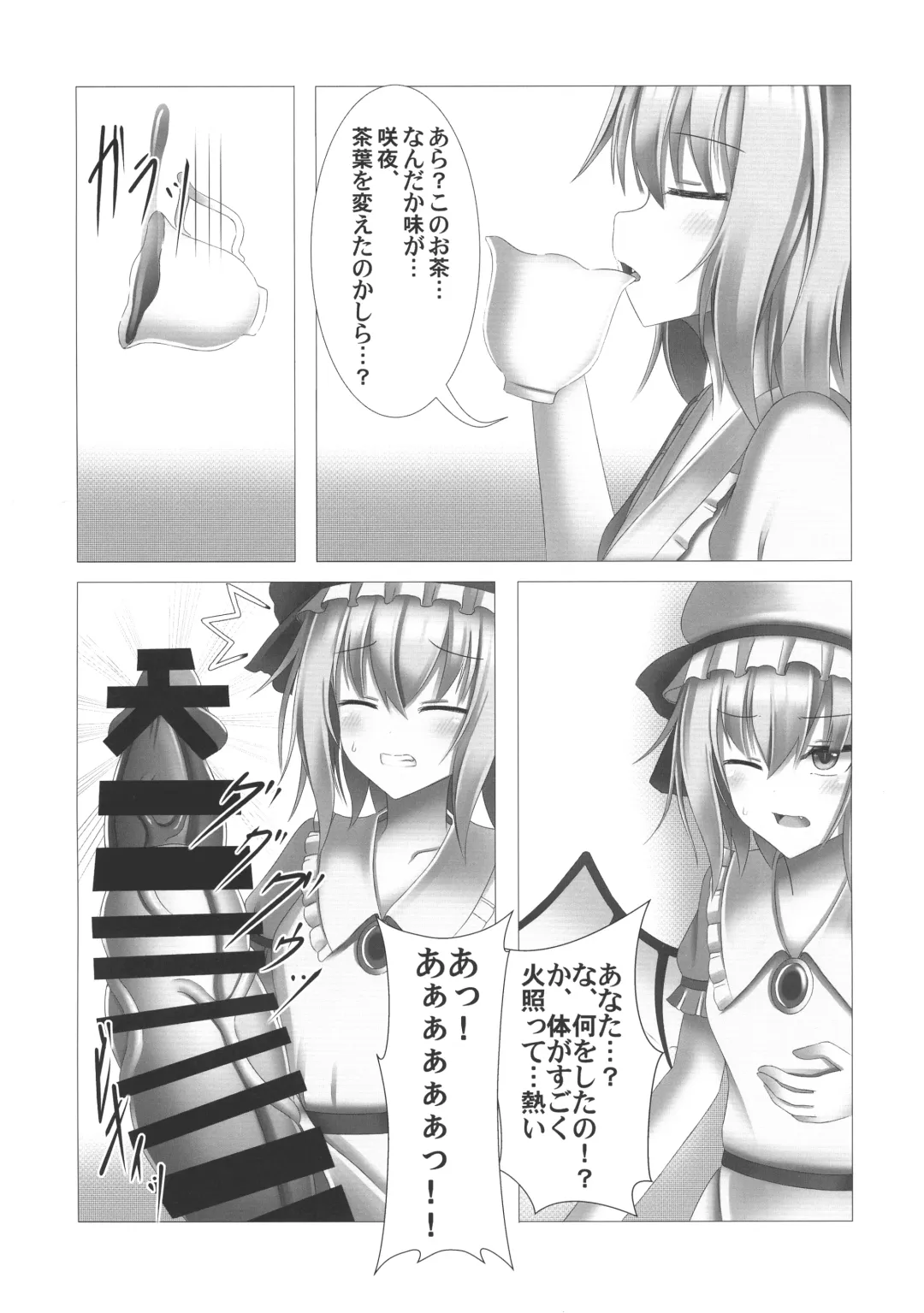 Touhou Bouchou-kei Sougou Goudoushi "Boujo FINAL" Fhentai - Page 30