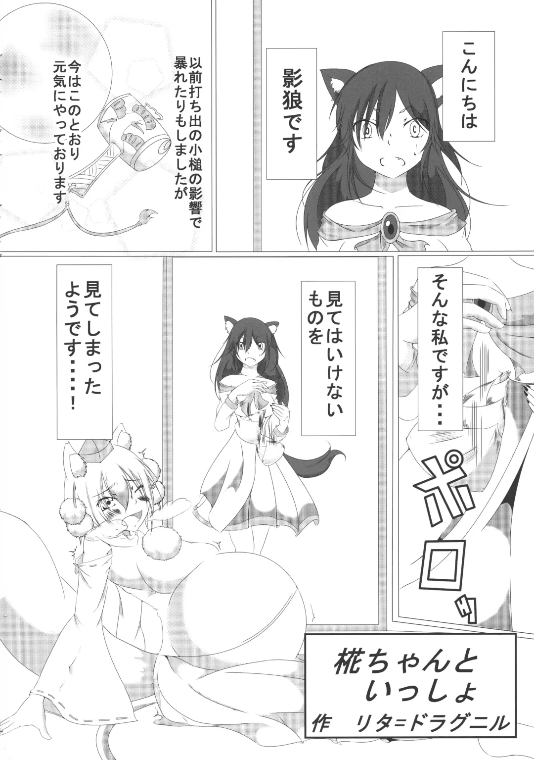 Touhou Bouchou-kei Sougou Goudoushi "Boujo FINAL" Fhentai - Page 40