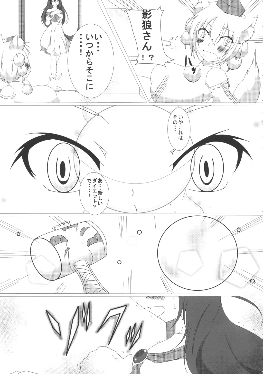 Touhou Bouchou-kei Sougou Goudoushi "Boujo FINAL" Fhentai - Page 41