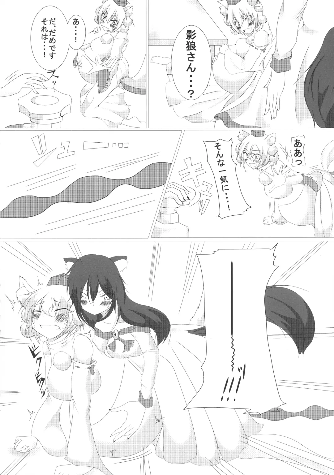 Touhou Bouchou-kei Sougou Goudoushi "Boujo FINAL" Fhentai - Page 42