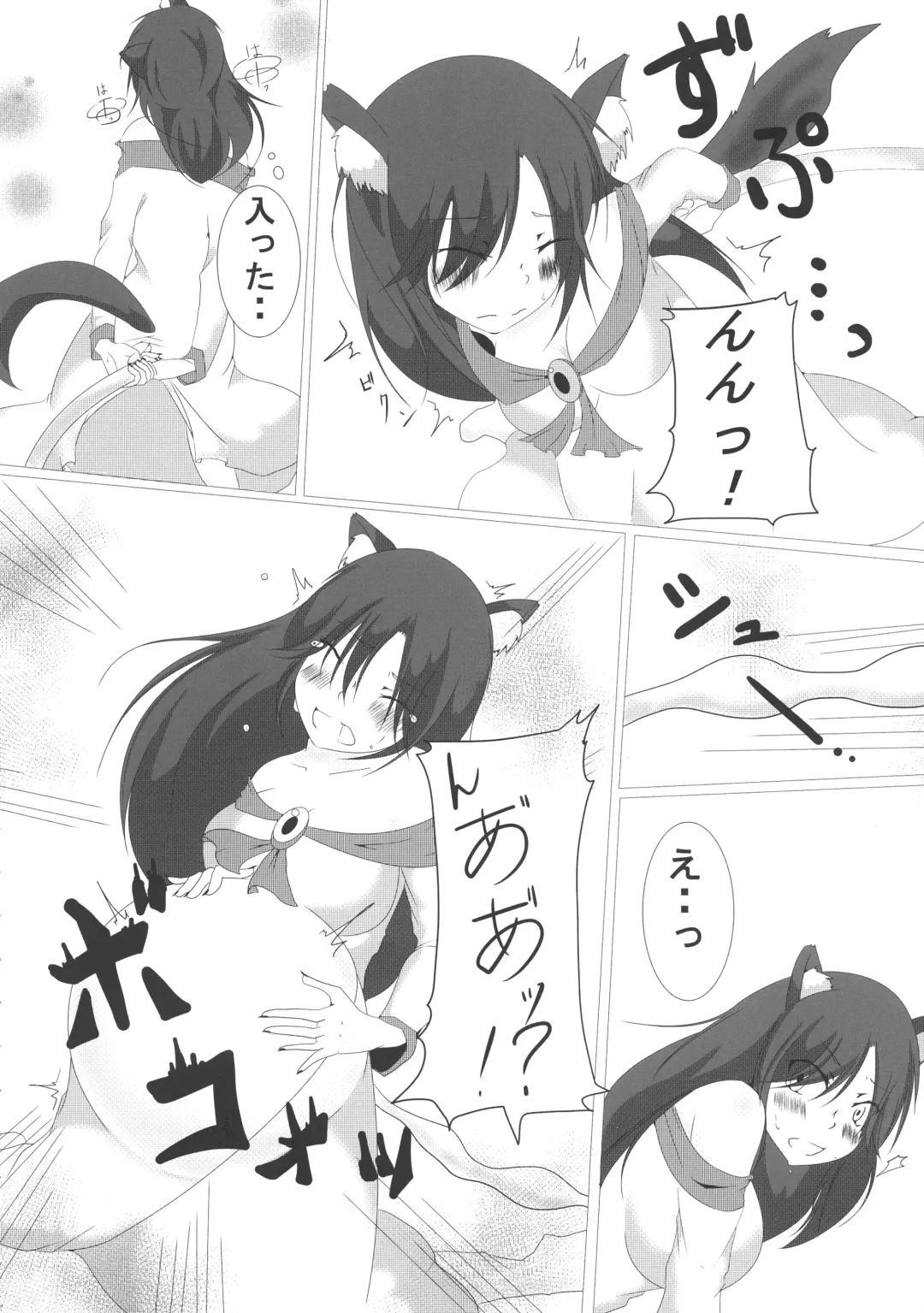 Touhou Bouchou-kei Sougou Goudoushi "Boujo FINAL" Fhentai - Page 44