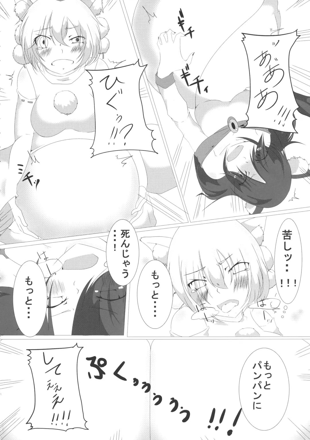 Touhou Bouchou-kei Sougou Goudoushi "Boujo FINAL" Fhentai - Page 46