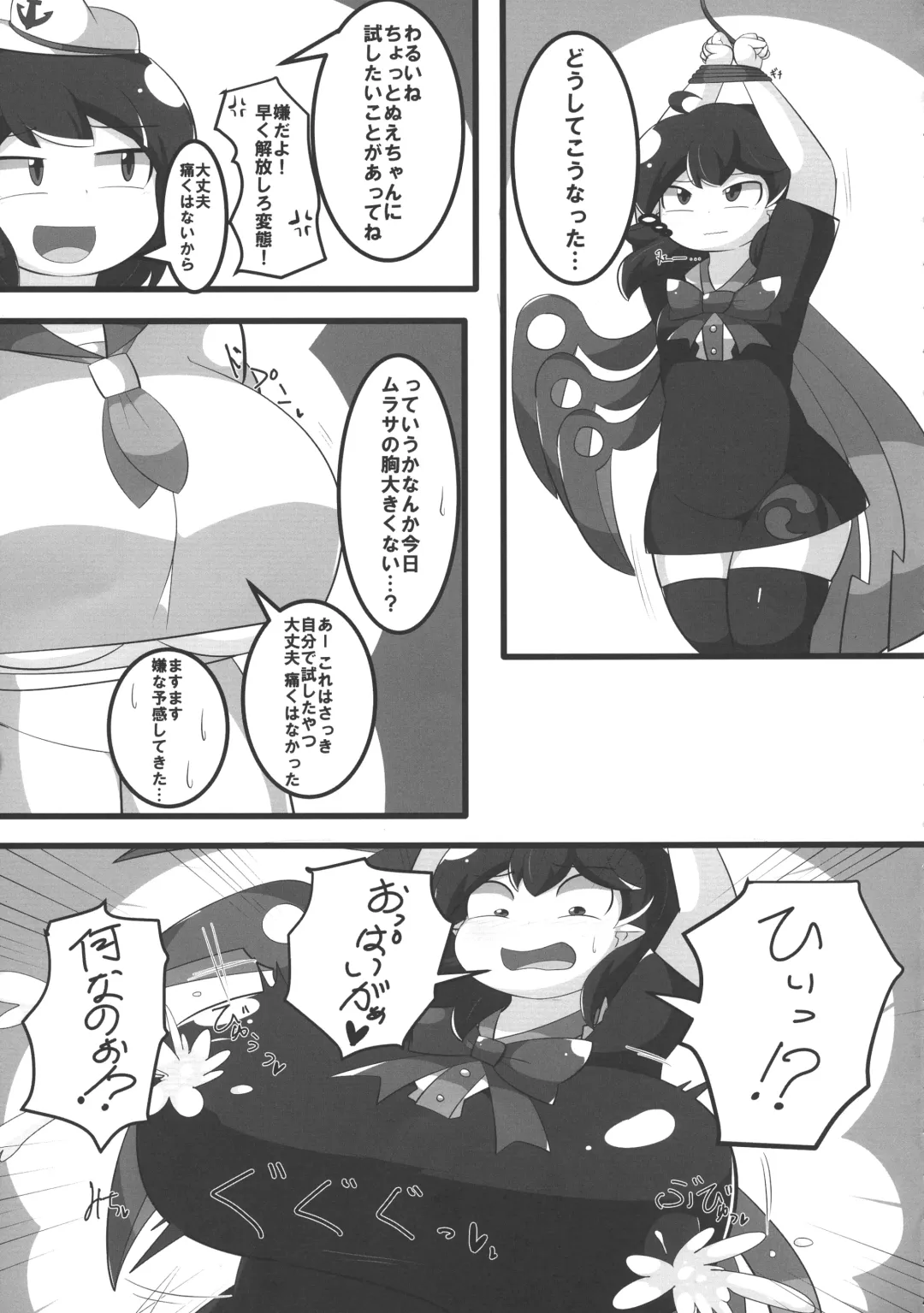 Touhou Bouchou-kei Sougou Goudoushi "Boujo FINAL" Fhentai - Page 49