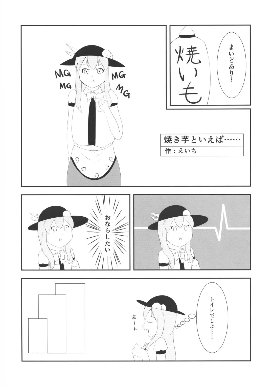 Touhou Bouchou-kei Sougou Goudoushi "Boujo FINAL" Fhentai - Page 54