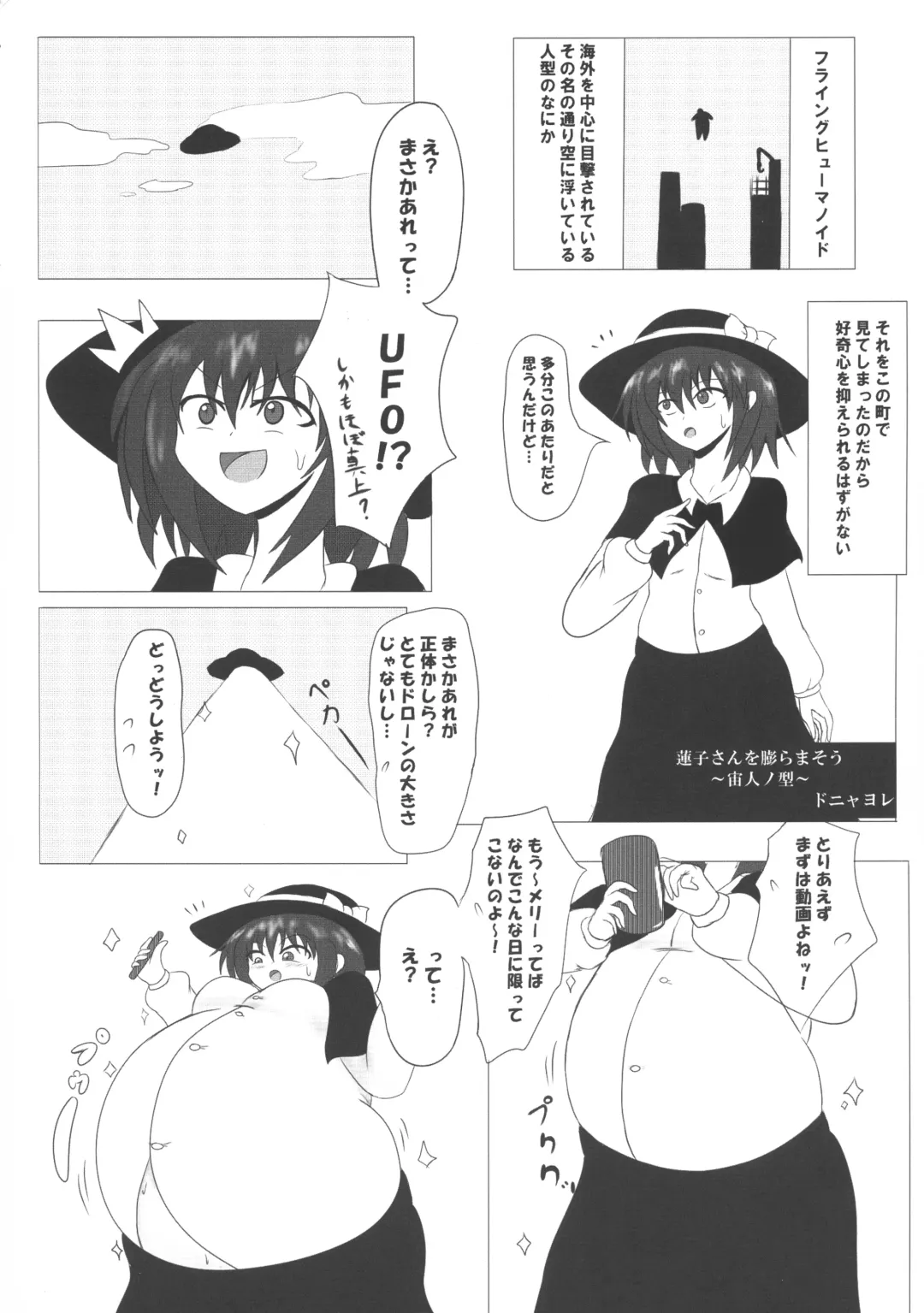 Touhou Bouchou-kei Sougou Goudoushi "Boujo FINAL" Fhentai - Page 62