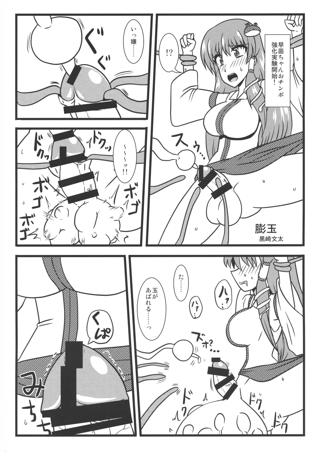 Touhou Bouchou-kei Sougou Goudoushi "Boujo FINAL" Fhentai - Page 66