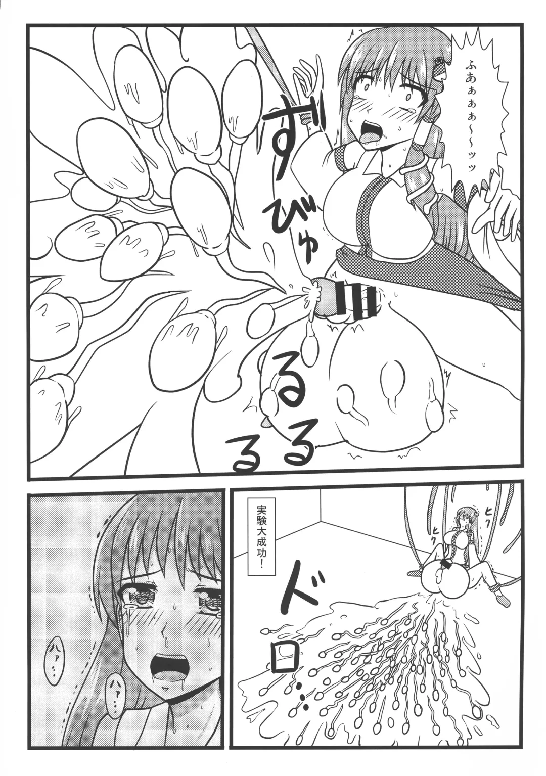 Touhou Bouchou-kei Sougou Goudoushi "Boujo FINAL" Fhentai - Page 67
