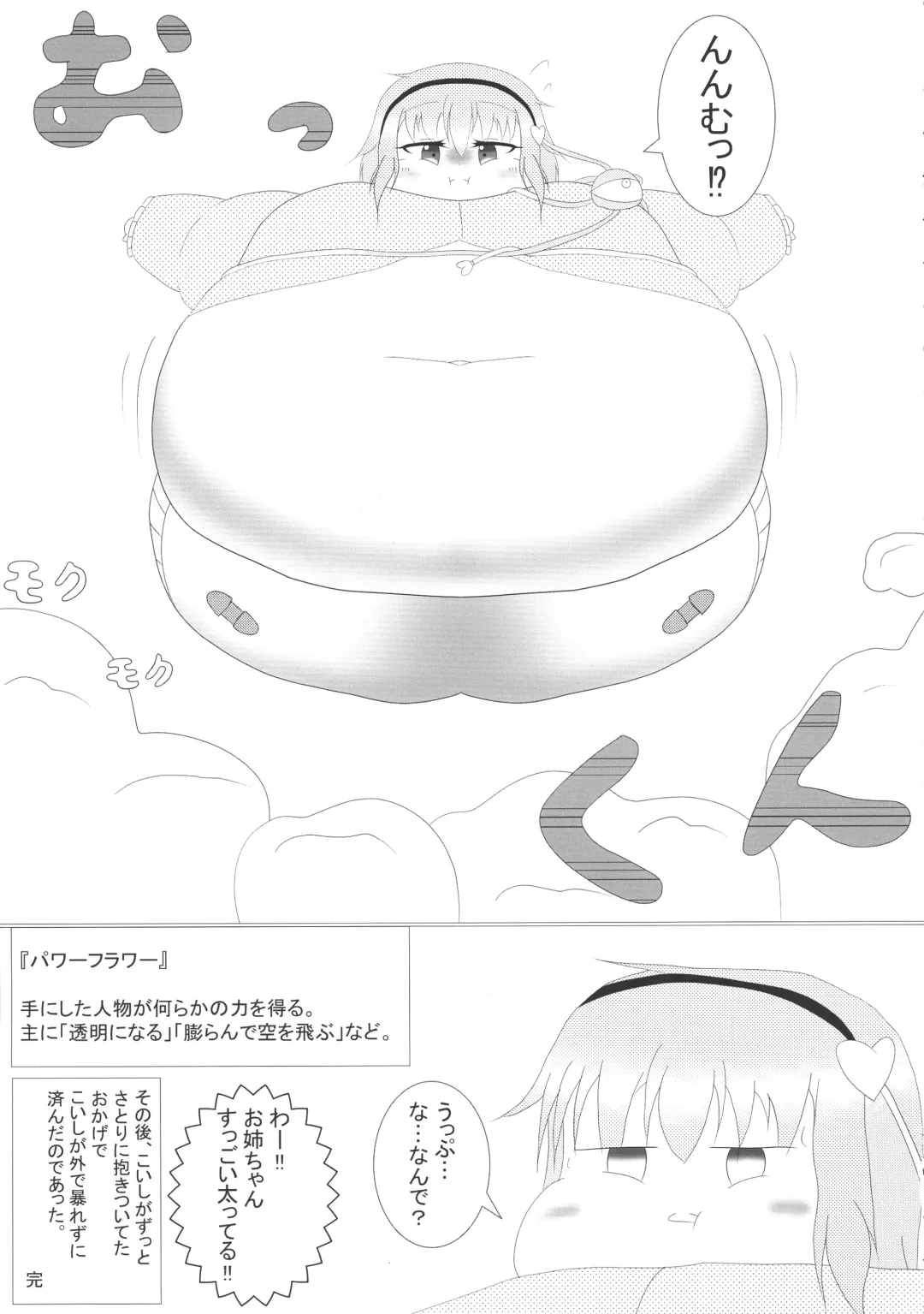 Touhou Bouchou-kei Sougou Goudoushi "Boujo FINAL" Fhentai - Page 69