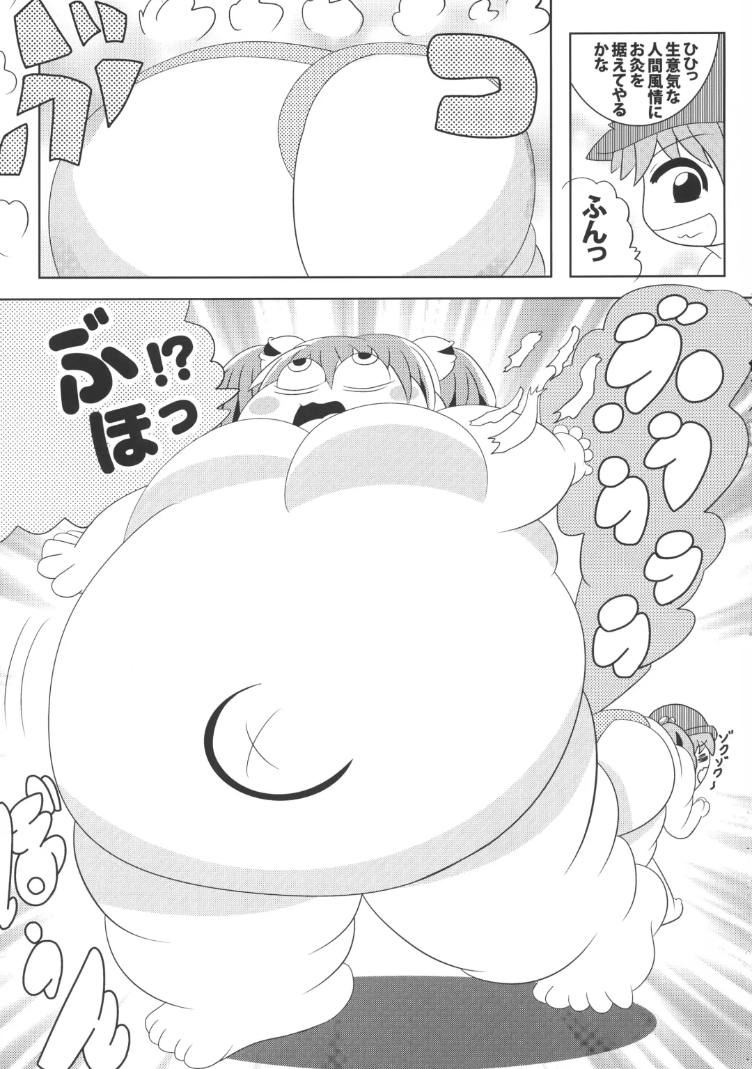 Touhou Bouchou-kei Sougou Goudoushi "Boujo FINAL" Fhentai - Page 71