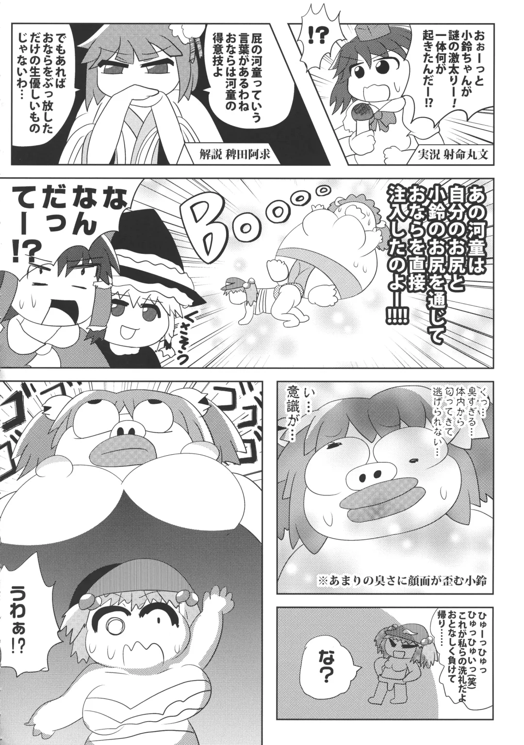 Touhou Bouchou-kei Sougou Goudoushi "Boujo FINAL" Fhentai - Page 72