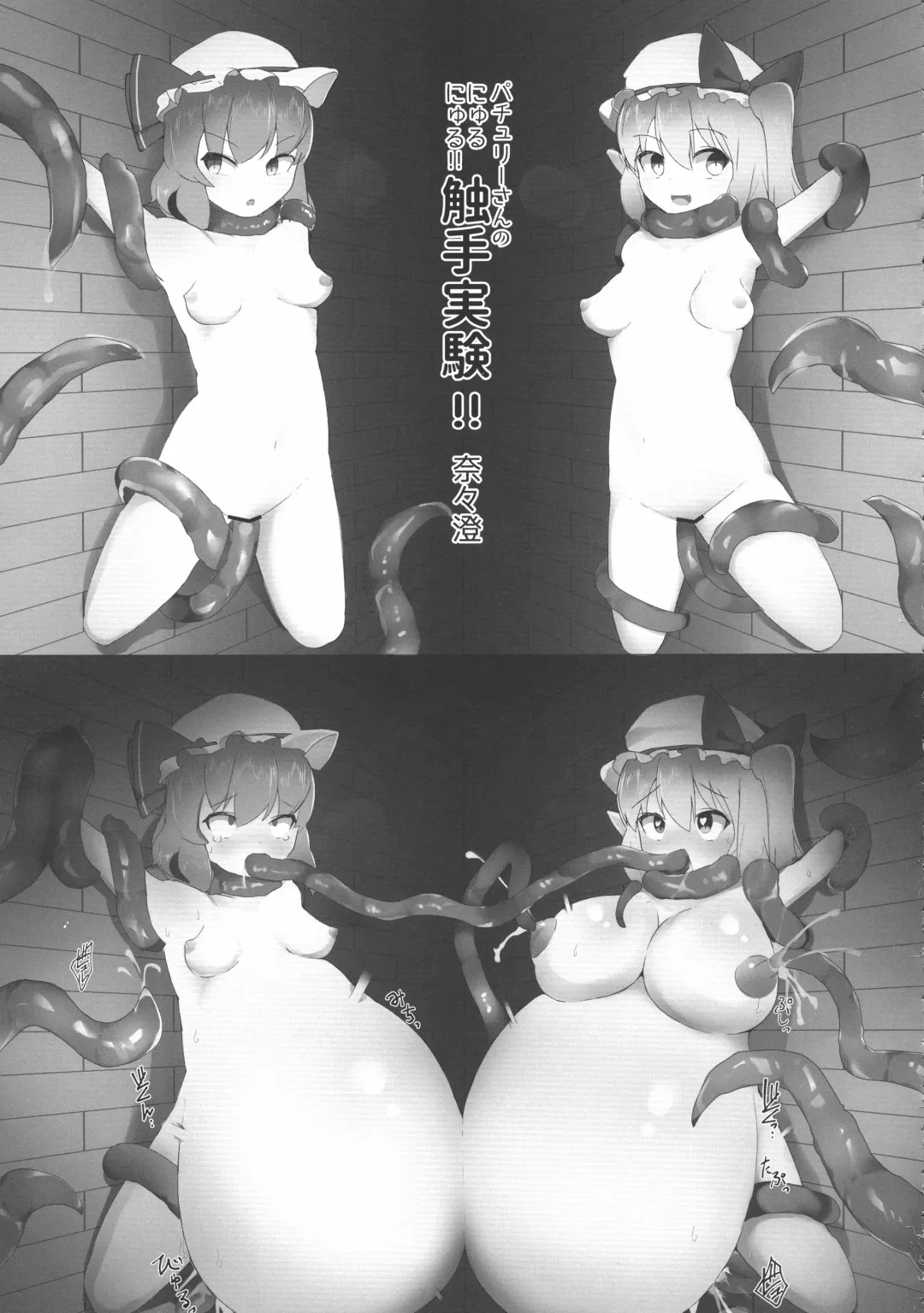 Touhou Bouchou-kei Sougou Goudoushi "Boujo FINAL" Fhentai - Page 79
