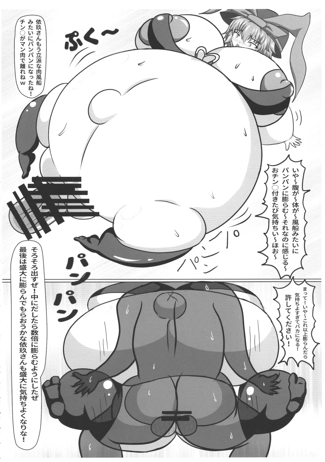 Touhou Bouchou-kei Sougou Goudoushi "Boujo FINAL" Fhentai - Page 84