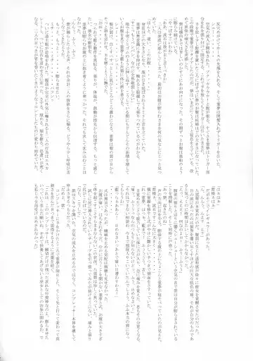 Touhou Bouchou-kei Sougou Goudoushi "Boujo FINAL" Fhentai - Page 103