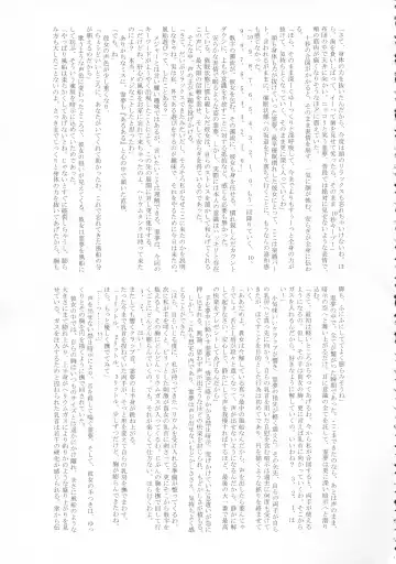Touhou Bouchou-kei Sougou Goudoushi "Boujo FINAL" Fhentai - Page 106