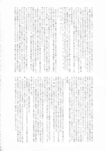 Touhou Bouchou-kei Sougou Goudoushi "Boujo FINAL" Fhentai - Page 107