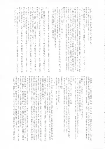 Touhou Bouchou-kei Sougou Goudoushi "Boujo FINAL" Fhentai - Page 108