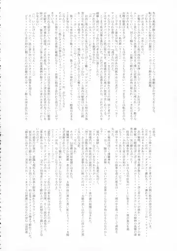 Touhou Bouchou-kei Sougou Goudoushi "Boujo FINAL" Fhentai - Page 111