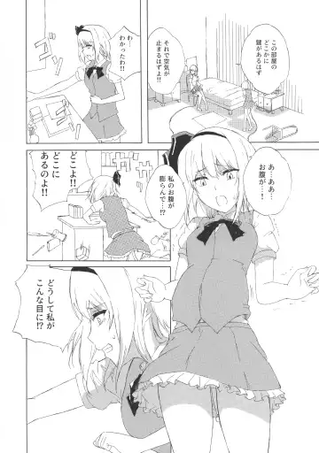 Touhou Bouchou-kei Sougou Goudoushi "Boujo FINAL" Fhentai - Page 125