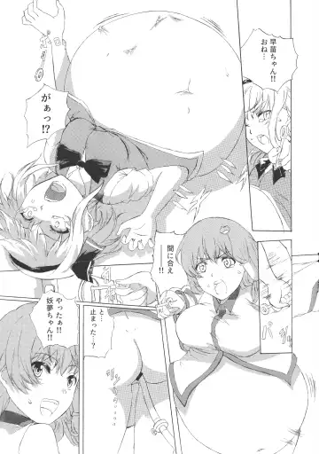 Touhou Bouchou-kei Sougou Goudoushi "Boujo FINAL" Fhentai - Page 130