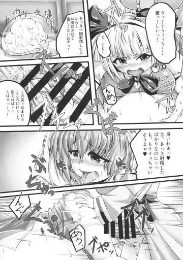 Touhou Bouchou-kei Sougou Goudoushi "Boujo FINAL" Fhentai - Page 20