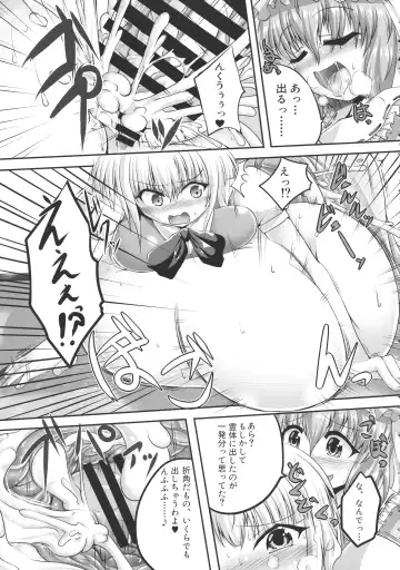 Touhou Bouchou-kei Sougou Goudoushi "Boujo FINAL" Fhentai - Page 21