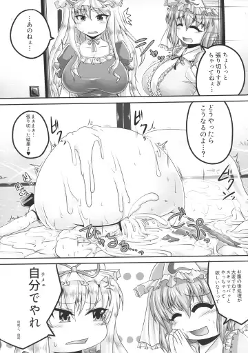 Touhou Bouchou-kei Sougou Goudoushi "Boujo FINAL" Fhentai - Page 23
