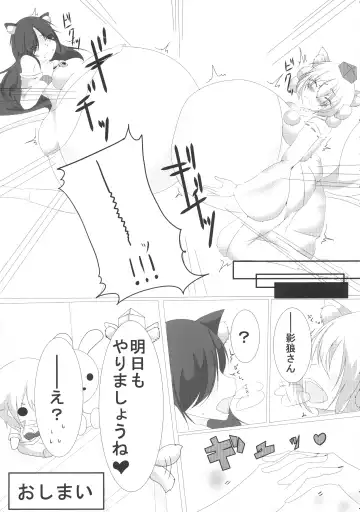 Touhou Bouchou-kei Sougou Goudoushi "Boujo FINAL" Fhentai - Page 47