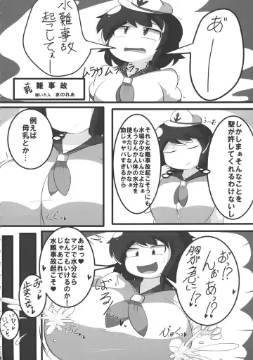 Touhou Bouchou-kei Sougou Goudoushi "Boujo FINAL" Fhentai - Page 48