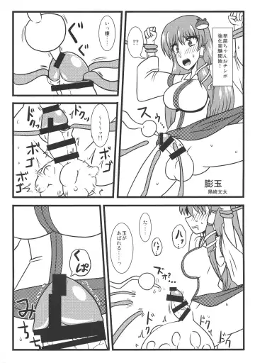 Touhou Bouchou-kei Sougou Goudoushi "Boujo FINAL" Fhentai - Page 66