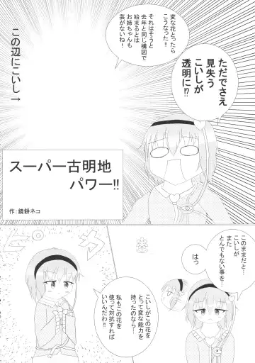 Touhou Bouchou-kei Sougou Goudoushi "Boujo FINAL" Fhentai - Page 68