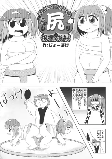 Touhou Bouchou-kei Sougou Goudoushi "Boujo FINAL" Fhentai - Page 70