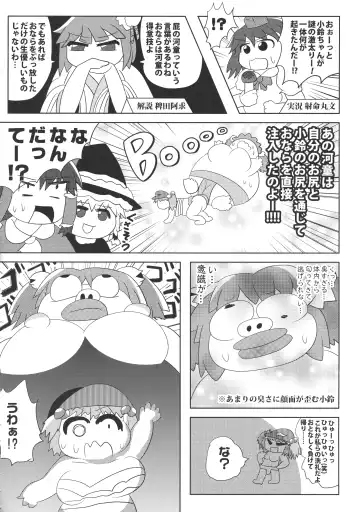 Touhou Bouchou-kei Sougou Goudoushi "Boujo FINAL" Fhentai - Page 72